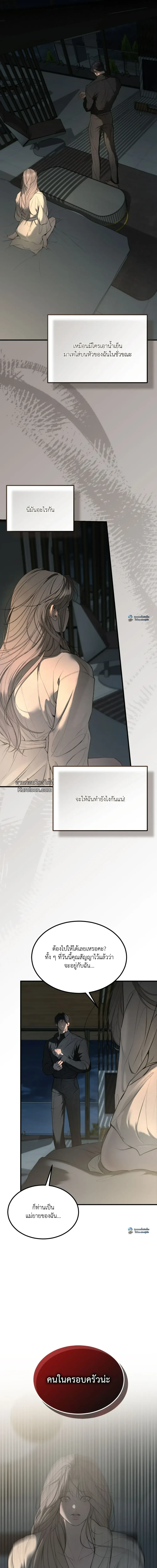 Love Junkie ตอนที่ 9 - รูปที่ 2