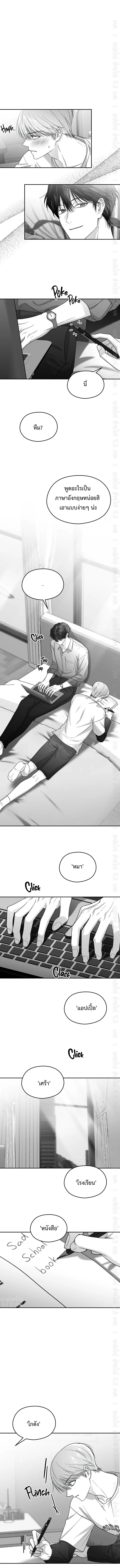 Non Zero Sum ตอนที่ 43 - รูปที่ 2