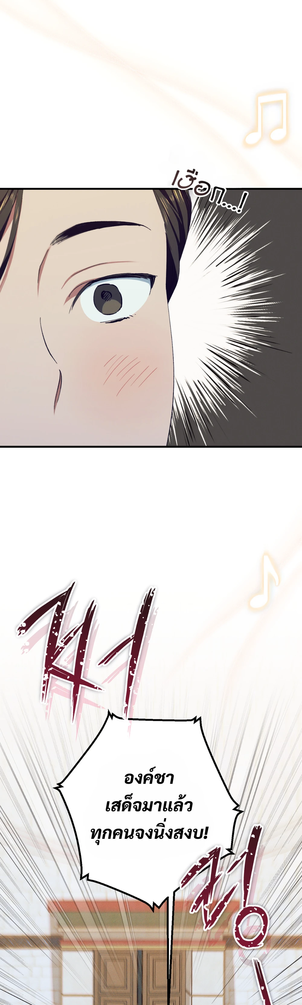 งูกลืนทับทิม ตอนที่ 4 - รูปที่ 2