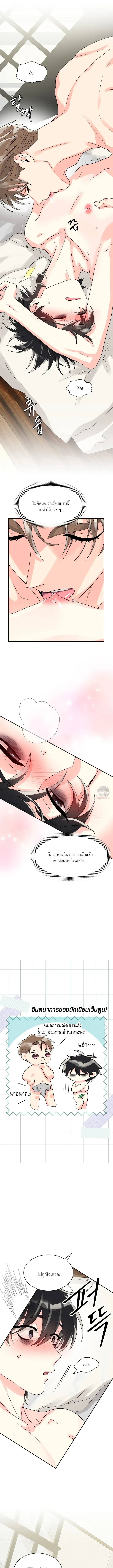 [จบ] รักฉบับ (ไม่) ลับ ของนายโปรดิวเซอร์ | PD와 작가의 공생 관계 ตอนที่ 2 - รูปที่ 2