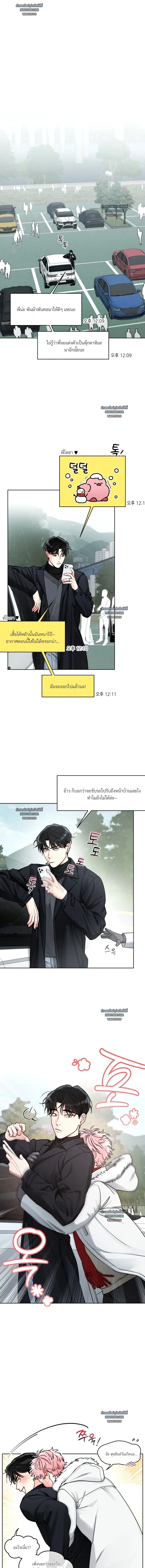 นัดรักเซอร์วิสลับ | Private Call ตอนที่ 13 - รูปที่ 2