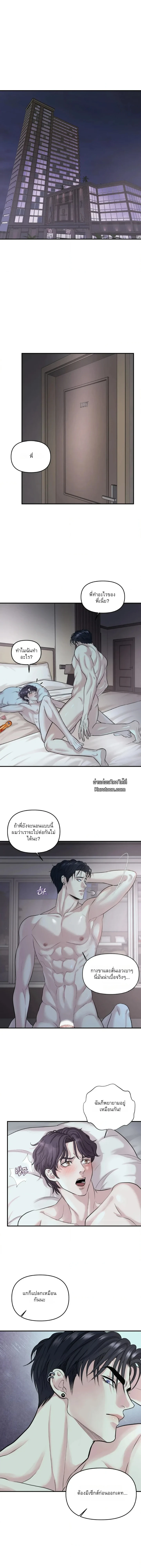 ชิมก่อนกิน - RESPECT FOR TASTE ( 취향존중 ) ตอนที่ 1 - รูปที่ 2