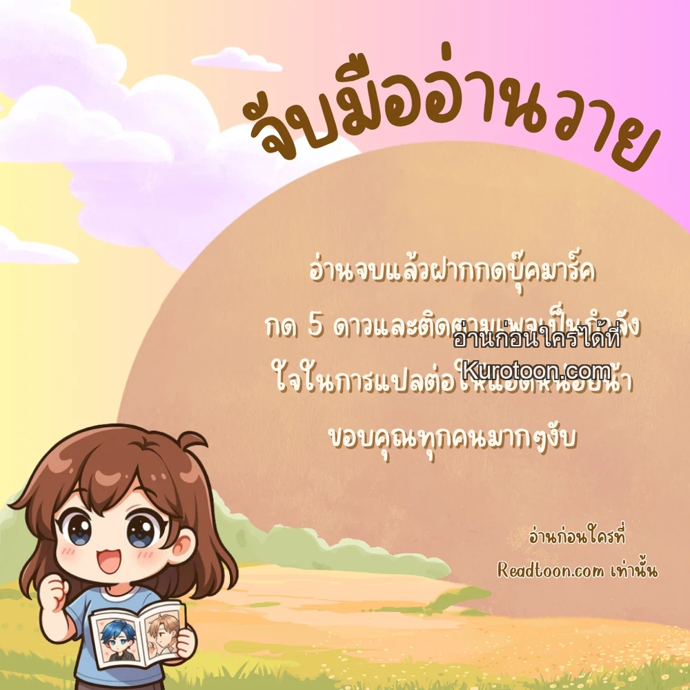 CAST A GOD ตอนที่ 7 - รูปที่ 1