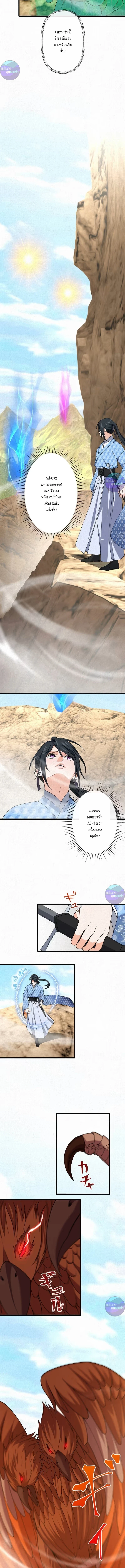 เกิดใหม่เป็นคุณชายสุดร้ายกาจในต่างโลก | The Aristocrat's Elegant Life ตอนที่ 34 - รูปที่ 2