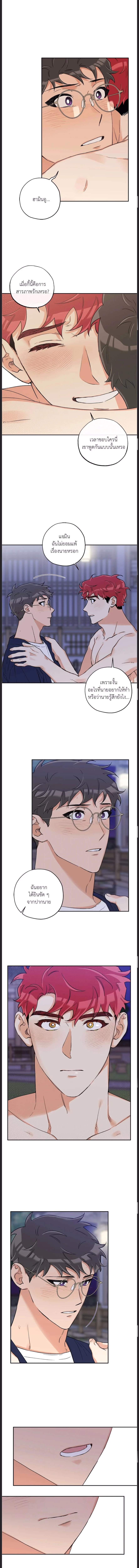 Woof Wolf ตอนที่ 52 - รูปที่ 2