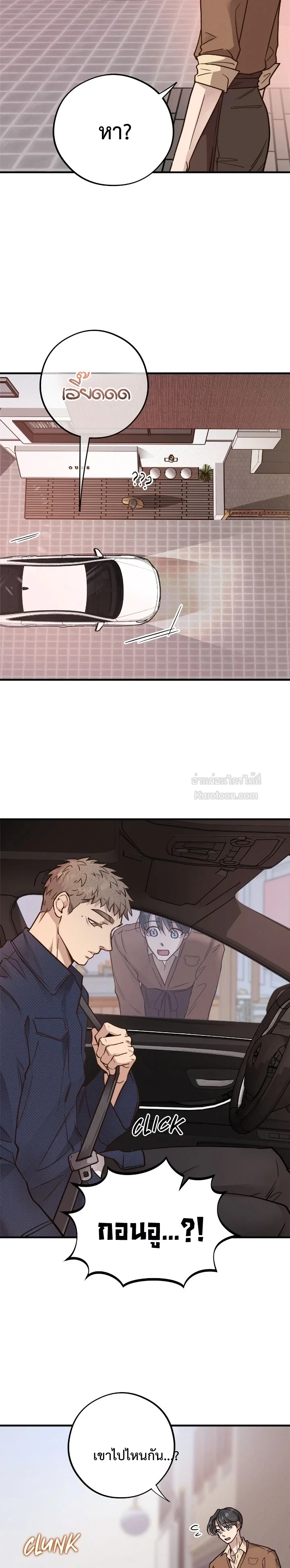 Honey Bear ฮันนี่แบร์ ตอนที่ 54 - รูปที่ 2