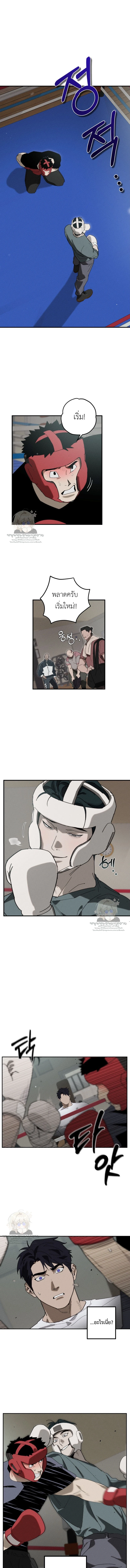 Incomplete Combustion 불완전연소 ตอนที่ 6 - รูปที่ 1