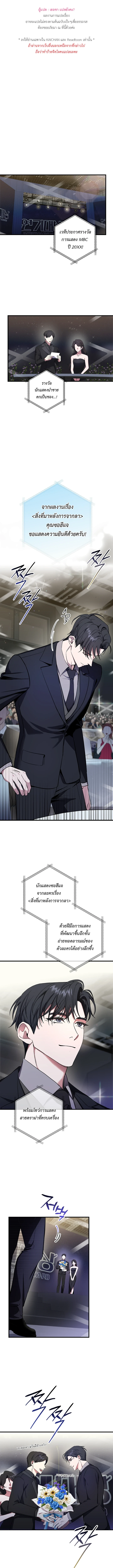 พาร์ทเนอร์ซุปตาร์ตัวท็อป | 지극히 사적인 영역에 빙의했다 ตอนที่ 1 - รูปที่ 1