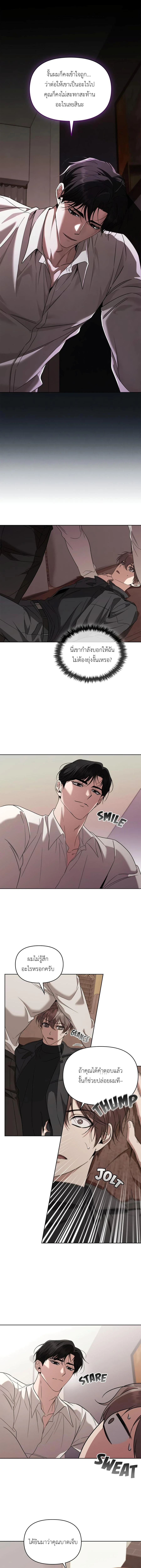 กรุณาสร้างฉากจบลับ! ตอนที่ 31 - รูปที่ 2