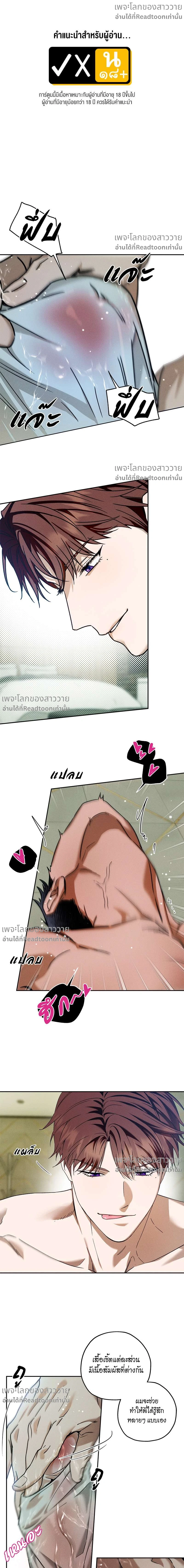 AnAn มาเป็นคู่ขากันไหม? ตอนที่ 120 - รูปที่ 2