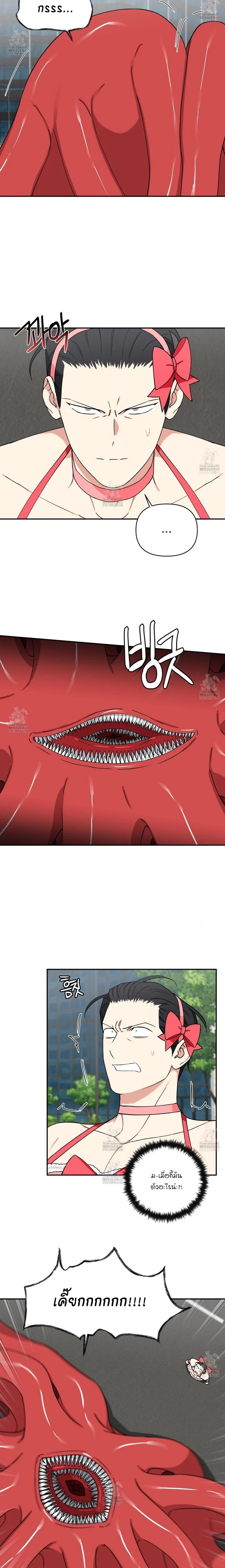 (จบ) Magical Ahjussi - รักนะ…ลุงเวทมนตร์ ตอนที่ 13 - รูปที่ 2