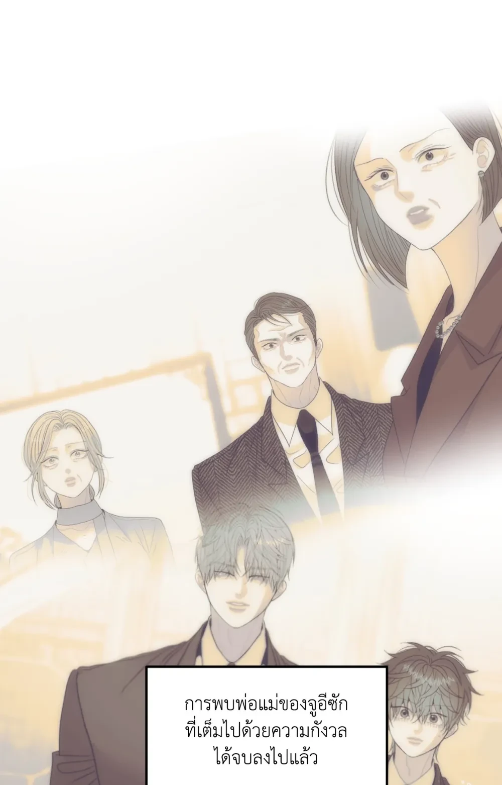 Quo Vadis, Domine? ตอนที่ 11 - รูปที่ 2