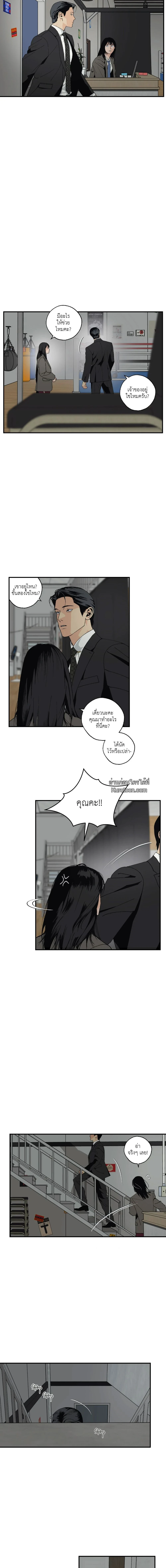 เพียงสันติ - Master Peace ตอนที่ 17 - รูปที่ 2