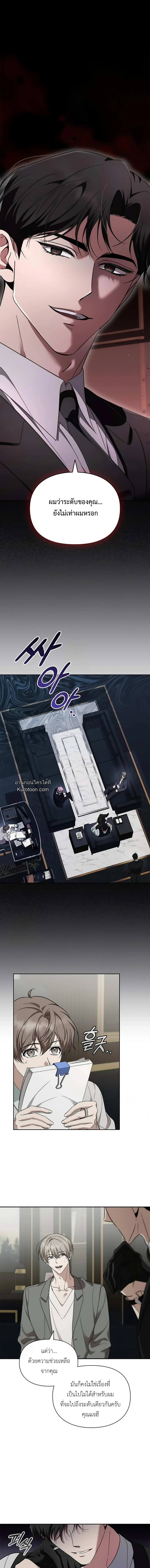 กรุณาสร้างฉากจบลับ! ตอนที่ 21 - รูปที่ 2