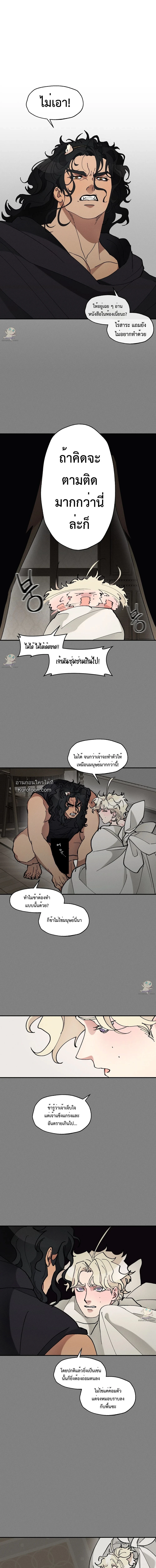 อสูรแห่งบาฮาล ผู้ไม่เคยพลาดเหยื่อ: The Beast Of Bahal Never Misses Its Prey ตอนที่ 35 - รูปที่ 1