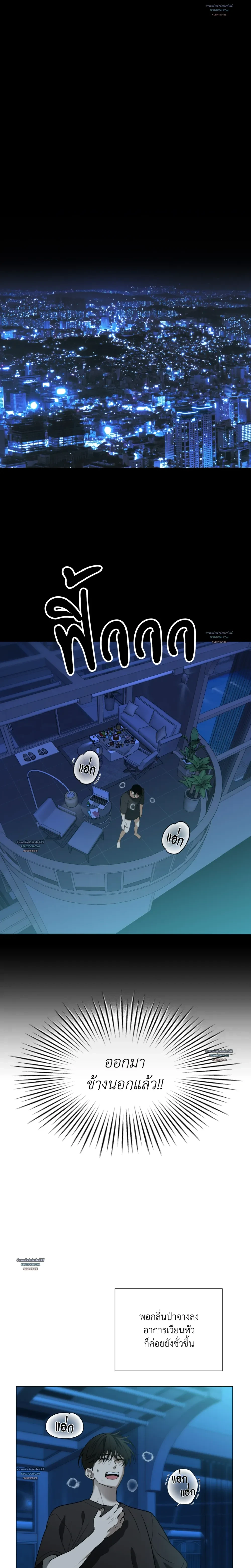 นายแก้มแดงของคุณอัลฟ่า ตอนที่ 3 - รูปที่ 2