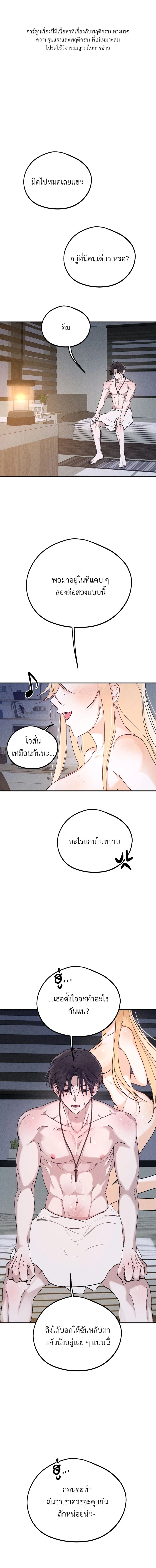 ปฏิบัติการรักลับกับผี ตอนที่ 3 - รูปที่ 2