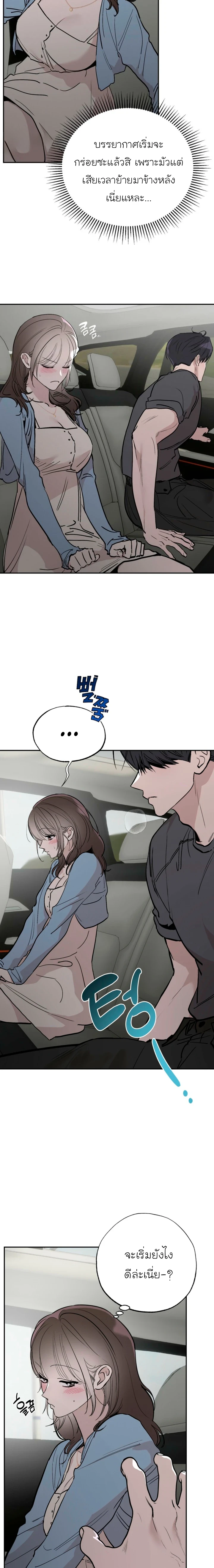 (18+) ความลับใต้ร่มไม้ - Affairs Of The Orchard ตอนที่ 16 - รูปที่ 2