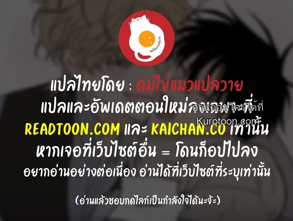 โปรดแยกแยะเรื่องงานกับเรื่องส่วนตัว! ตอนที่ 74 - รูปที่ 1