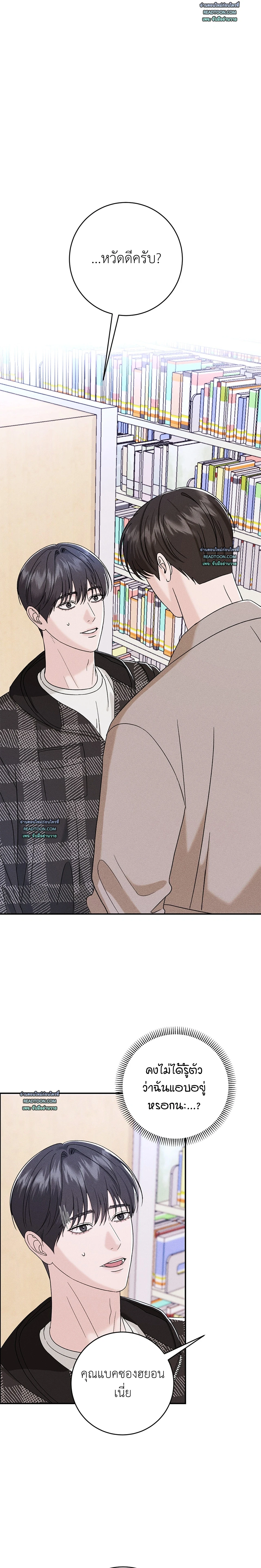 Collage: บทกวีรักในรอยจดบันทึก 꼴라쥬 ตอนที่ 10 - รูปที่ 2