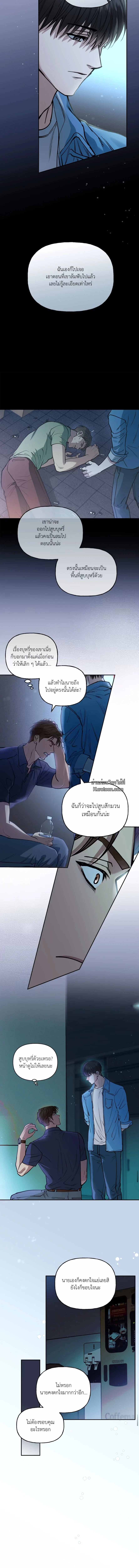 HALF LINE | เส้นแบ่งรัก ตอนที่ 5 - รูปที่ 2