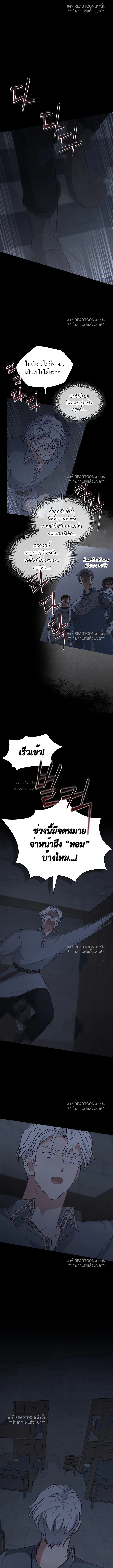 เรกาส | Regas ตอนที่ 90 - รูปที่ 2