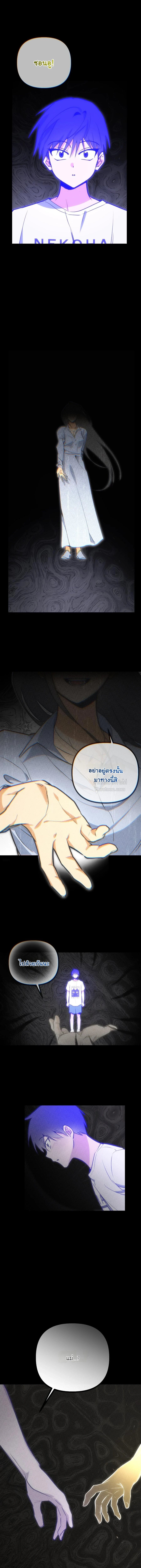 พันธมิตรที่น่าอึดอัด ตอนที่ 4 - รูปที่ 2