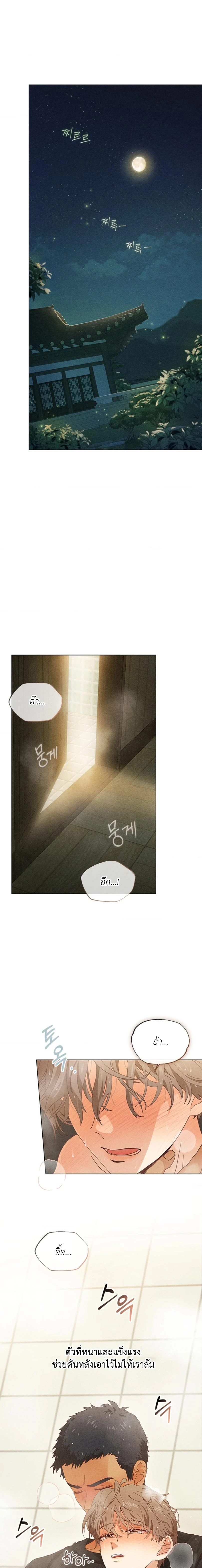 ชายในทุ่งพริก | The Man from the Pepper Field ตอนที่ 0 - รูปที่ 2