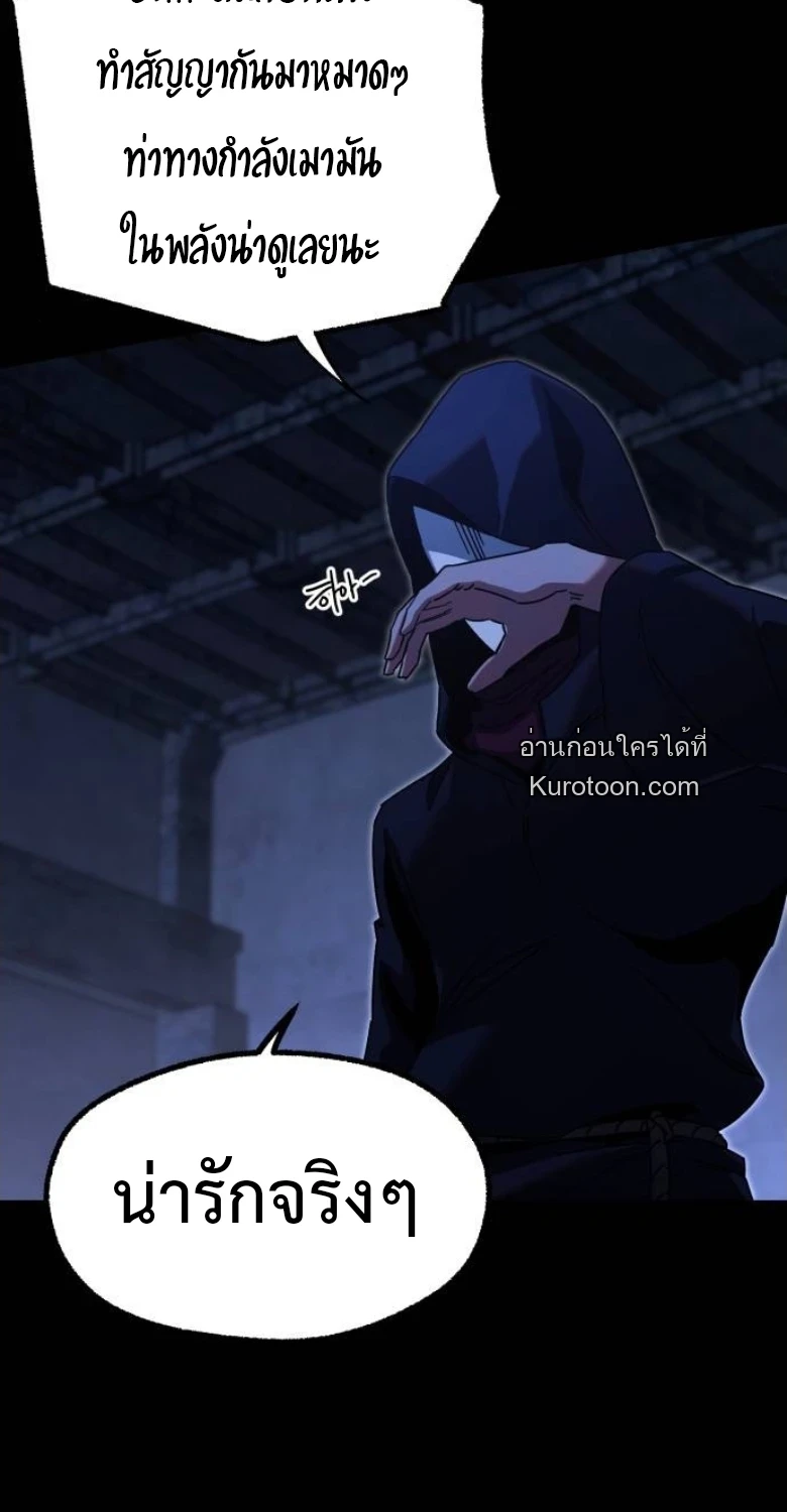 ชำแหละอะคาเดมีด้วยมีดแล่ปลา (The Academy’s Sashimi Sword Master) ตอนที่ 55 - รูปที่ 2