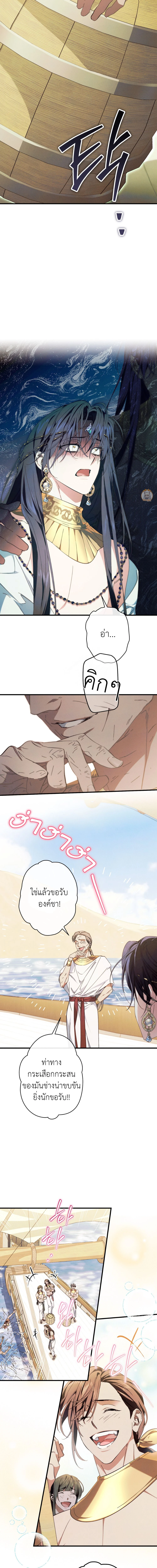 งูกลืนทับทิม ตอนที่ 12 - รูปที่ 2