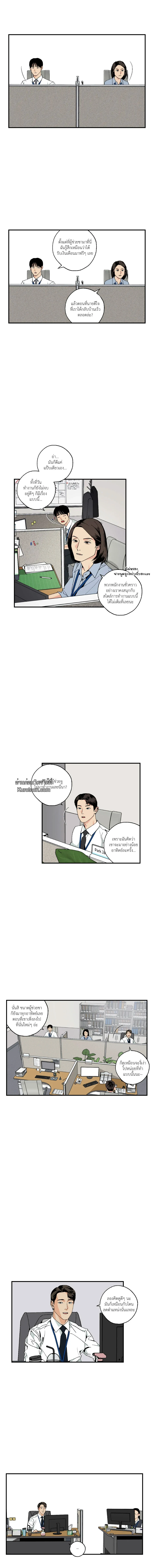 เพียงสันติ - Master Peace ตอนที่ 14 - รูปที่ 2