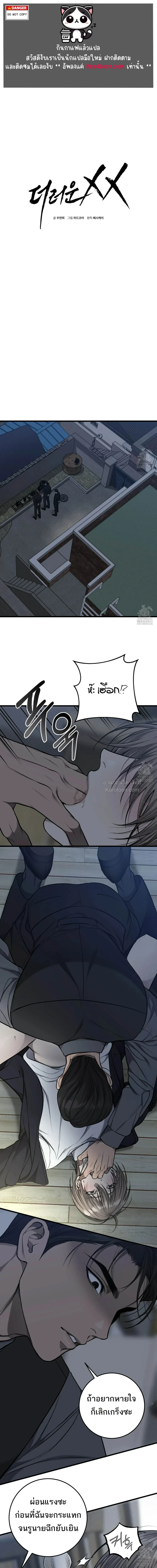 Dirty XX ตอนที่ 46 - รูปที่ 1