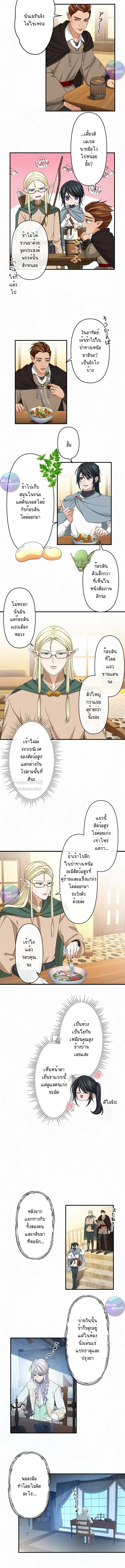 เกิดใหม่เป็นคุณชายสุดร้ายกาจในต่างโลก | The Aristocrat's Elegant Life ตอนที่ 17 - รูปที่ 2