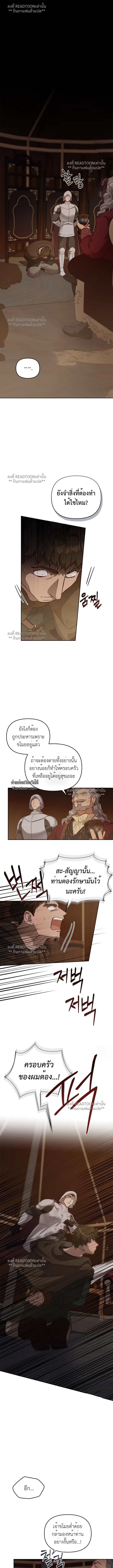 เรกาส | Regas ตอนที่ 82 - รูปที่ 2