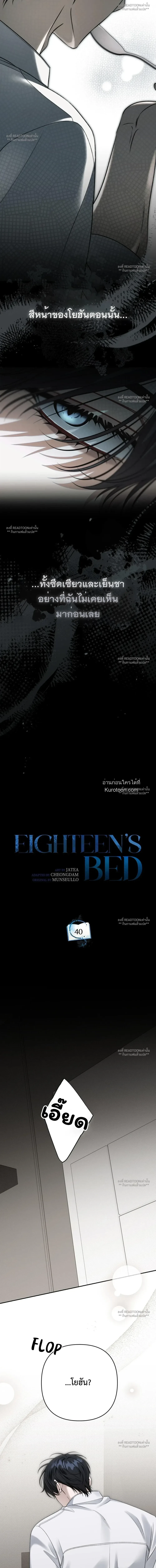 หน้า 18