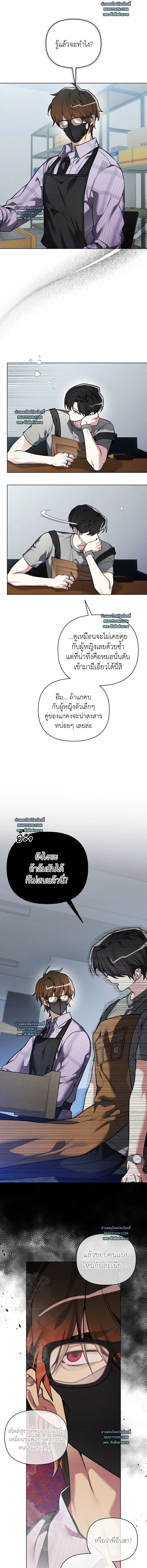 เกลียดนัก (ดัน) รักซะเลย: นายตัวแสบกับเพื่อนร่วมรุ่น 쌓인 눈은 엄청나게 무겁다 ตอนที่ 5 - รูปที่ 2