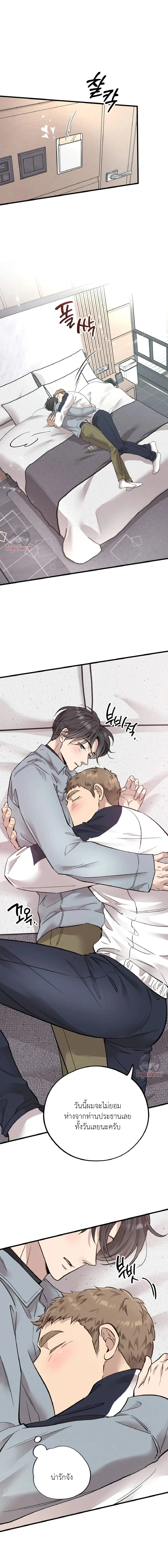 Honey Bear ฮันนี่แบร์ ตอนที่ 87 - รูปที่ 2