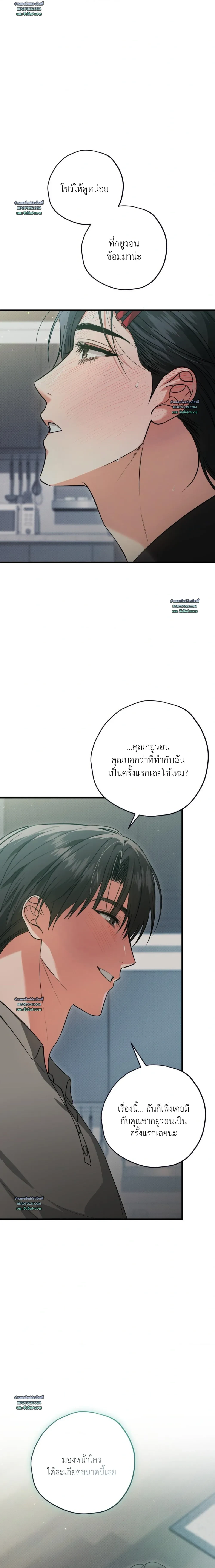 Hit Me Hard 힛 미 하드 ตอนที่ 16 - รูปที่ 2