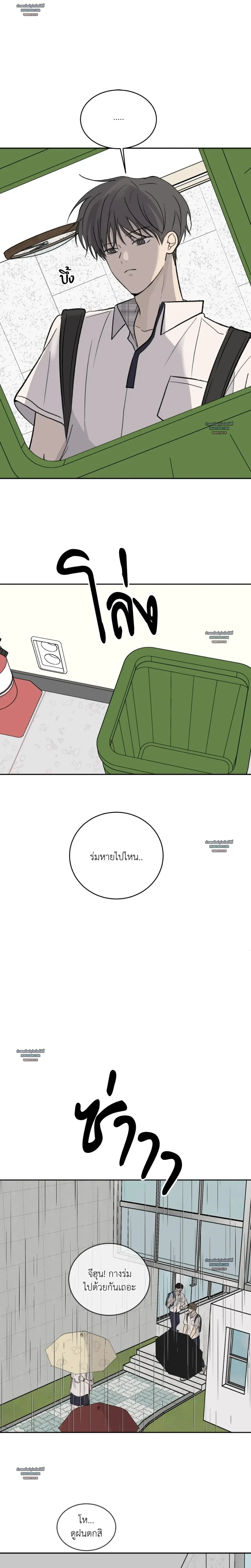 รักกำกวม ตอนที่ 54.1 - รูปที่ 2