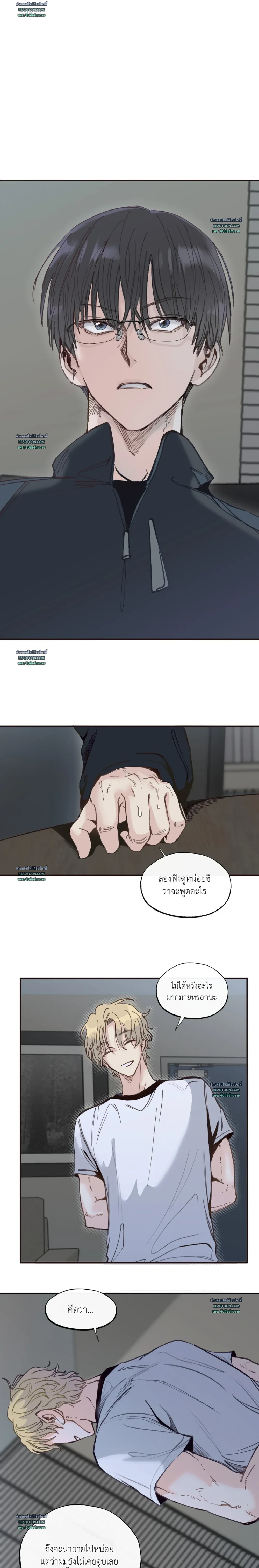 The Boiling Frog: ล่อลวงรักในหม้อร้อน 개구리 삶기 ตอนที่ 5 - รูปที่ 2