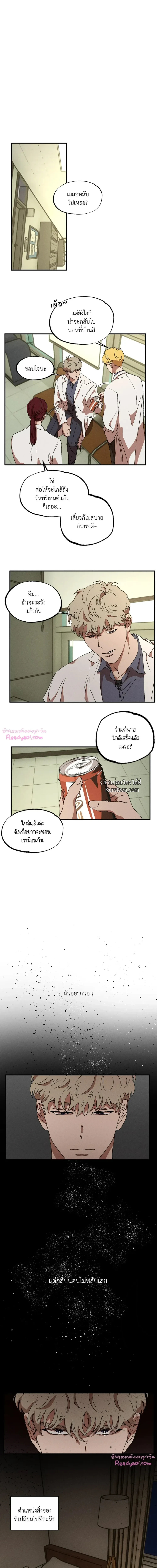 Double Trap ตอนที่ 33 - รูปที่ 2