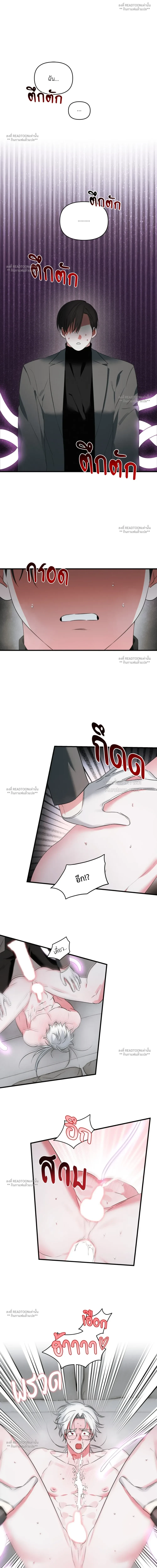 ฮีโร่สามขา | Three-Legged Warrior ตอนที่ 24.16 - รูปที่ 2