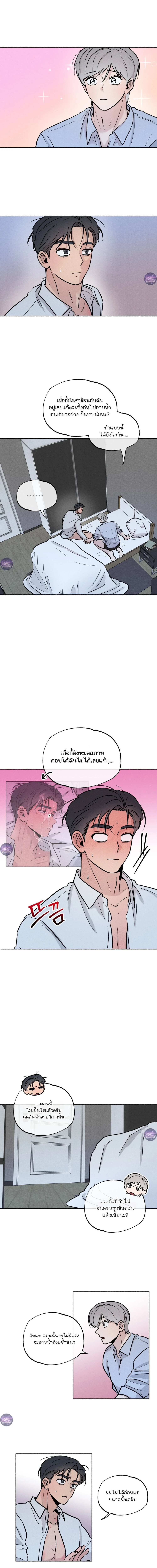 คืนเดียวเปลี่ยนผมเป็นโอเมก้า | While You Weren't Watching ตอนที่ 52 - รูปที่ 2