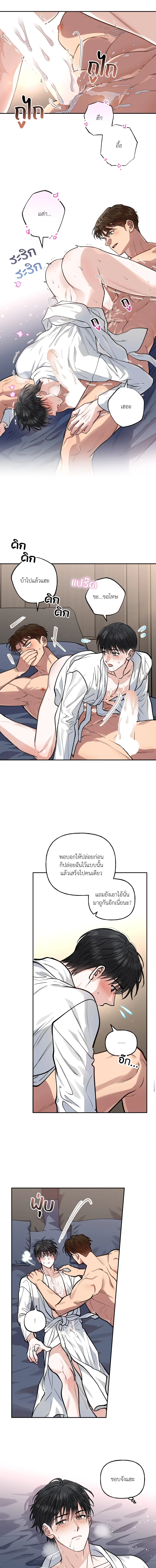 HALF LINE | เส้นแบ่งรัก ตอนที่ 20 - รูปที่ 1