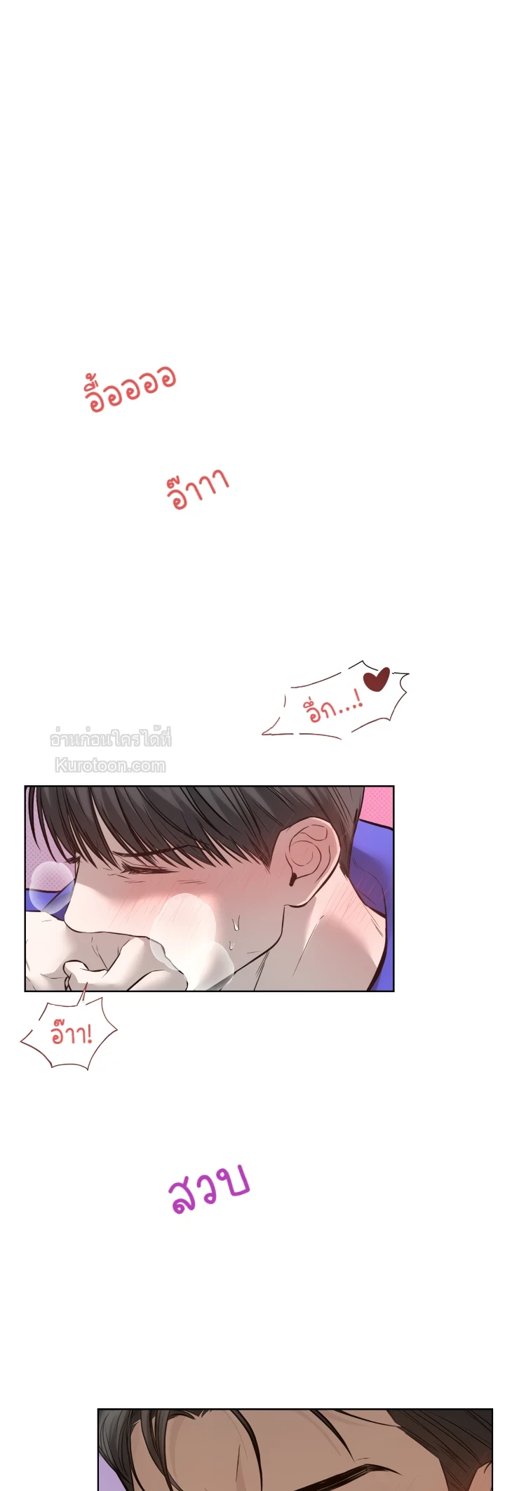 Catch Up 1 8 + (Uncensored) ตอนที่ 5 - รูปที่ 2