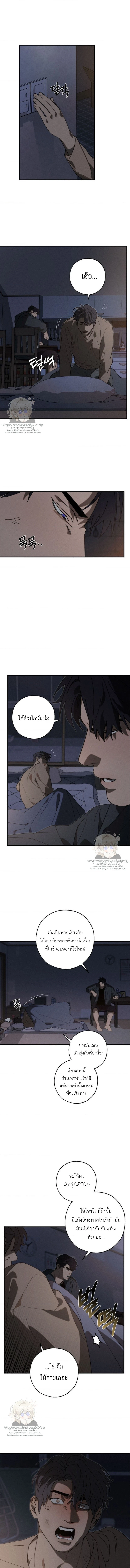 Incomplete Combustion 불완전연소 ตอนที่ 20 - รูปที่ 1