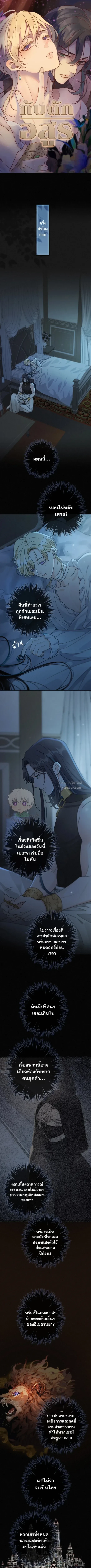 กับดักอสูร | The Trapped Beast ตอนที่ 16 - รูปที่ 2