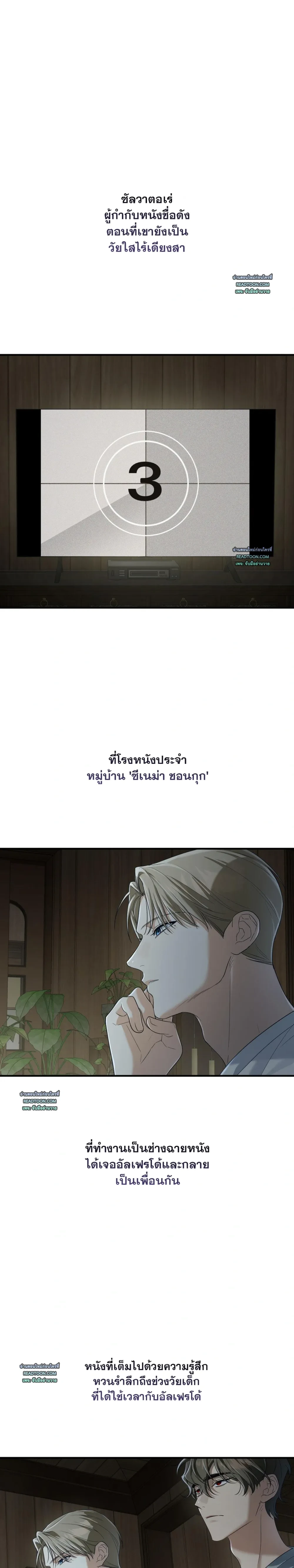 CAST A GOD ตอนที่ 12 - รูปที่ 2