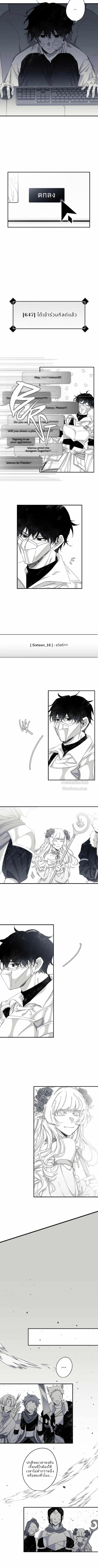 16647 เกมส์หรือชีวิตจริง ตอนที่ 2 - รูปที่ 2