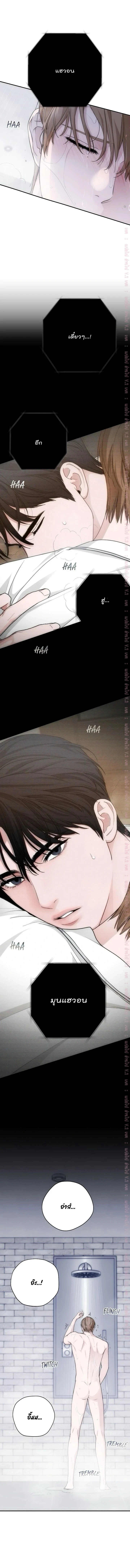 Into The Thrill ตอนที่ 30 - รูปที่ 2